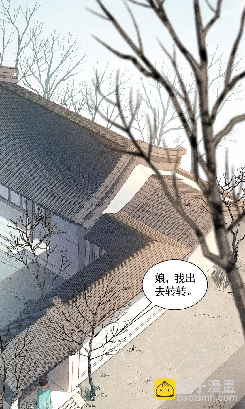 03 小试身手-第3话