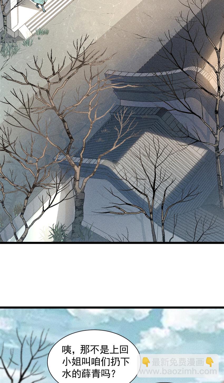 03 小试身手-第3话