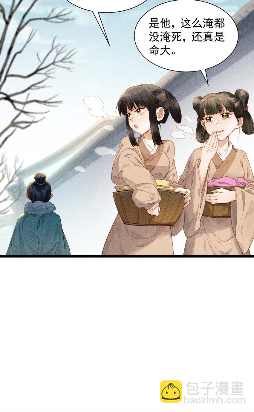 03 小试身手-第3话