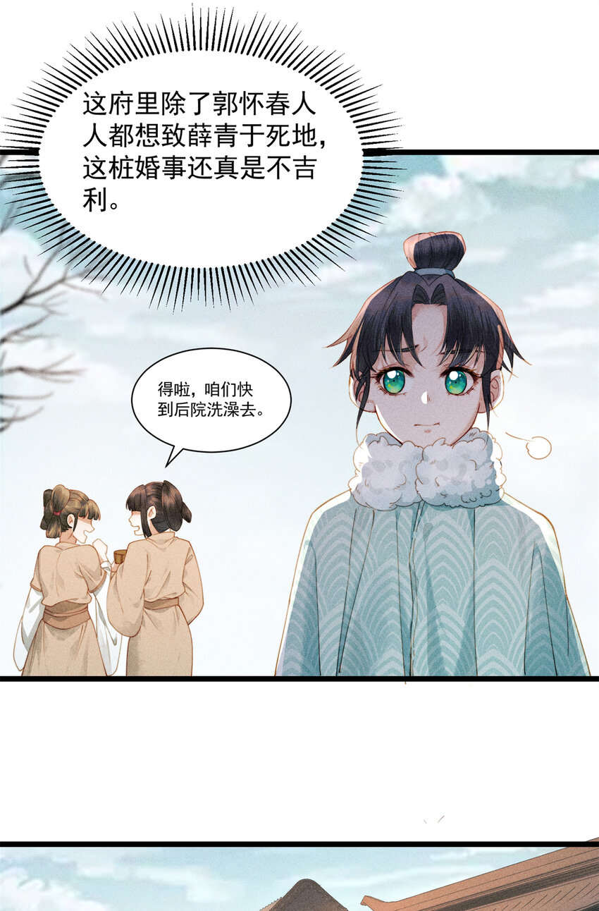 03 小试身手-第3话