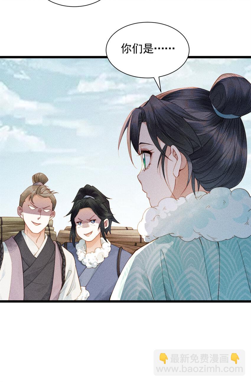 03 小试身手-第3话