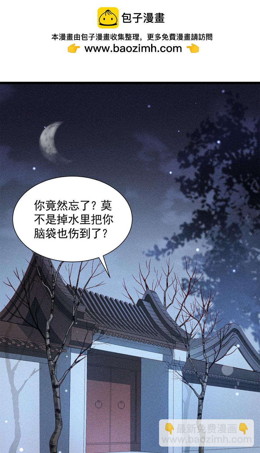 03 小试身手-第3话