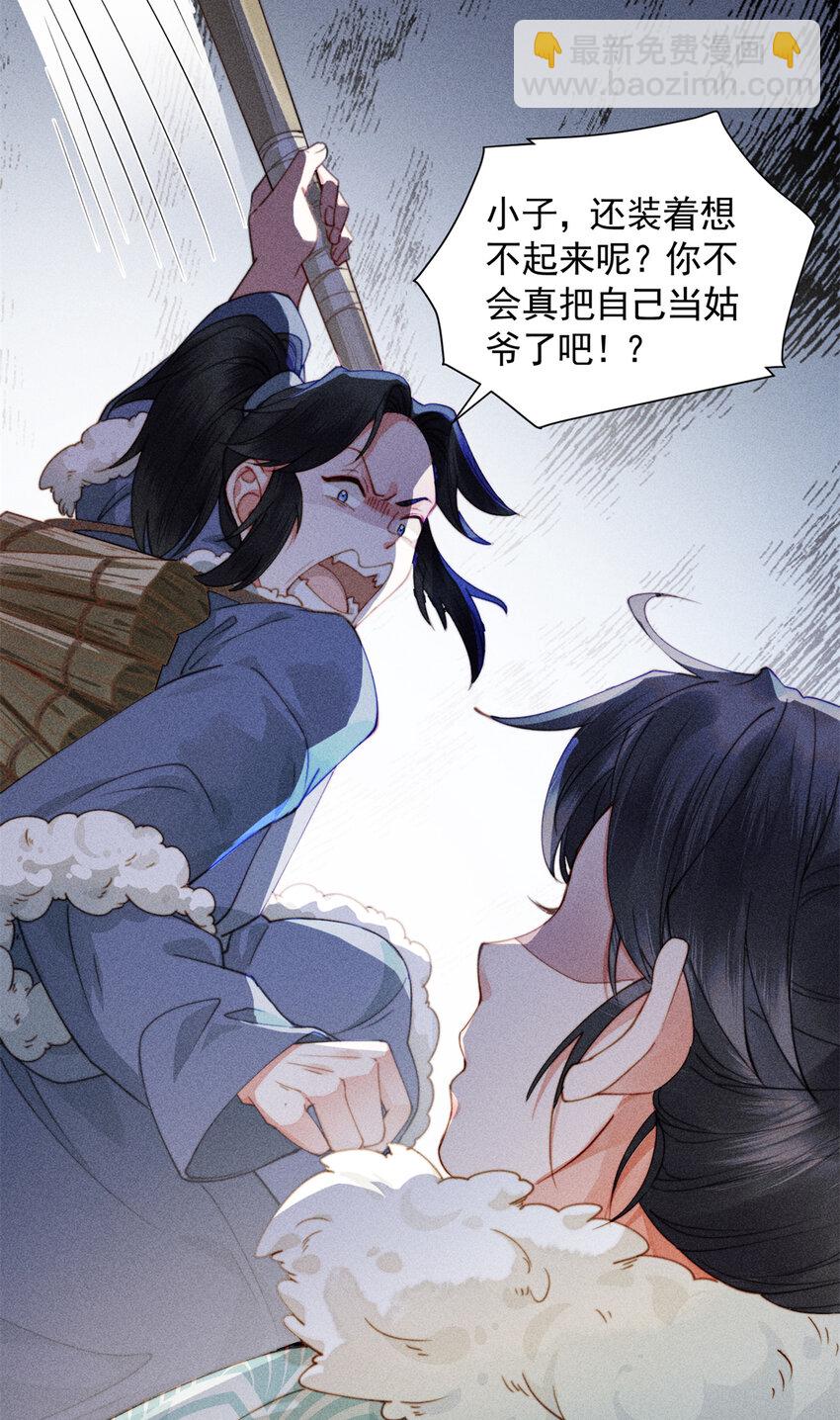 03 小试身手-第3话