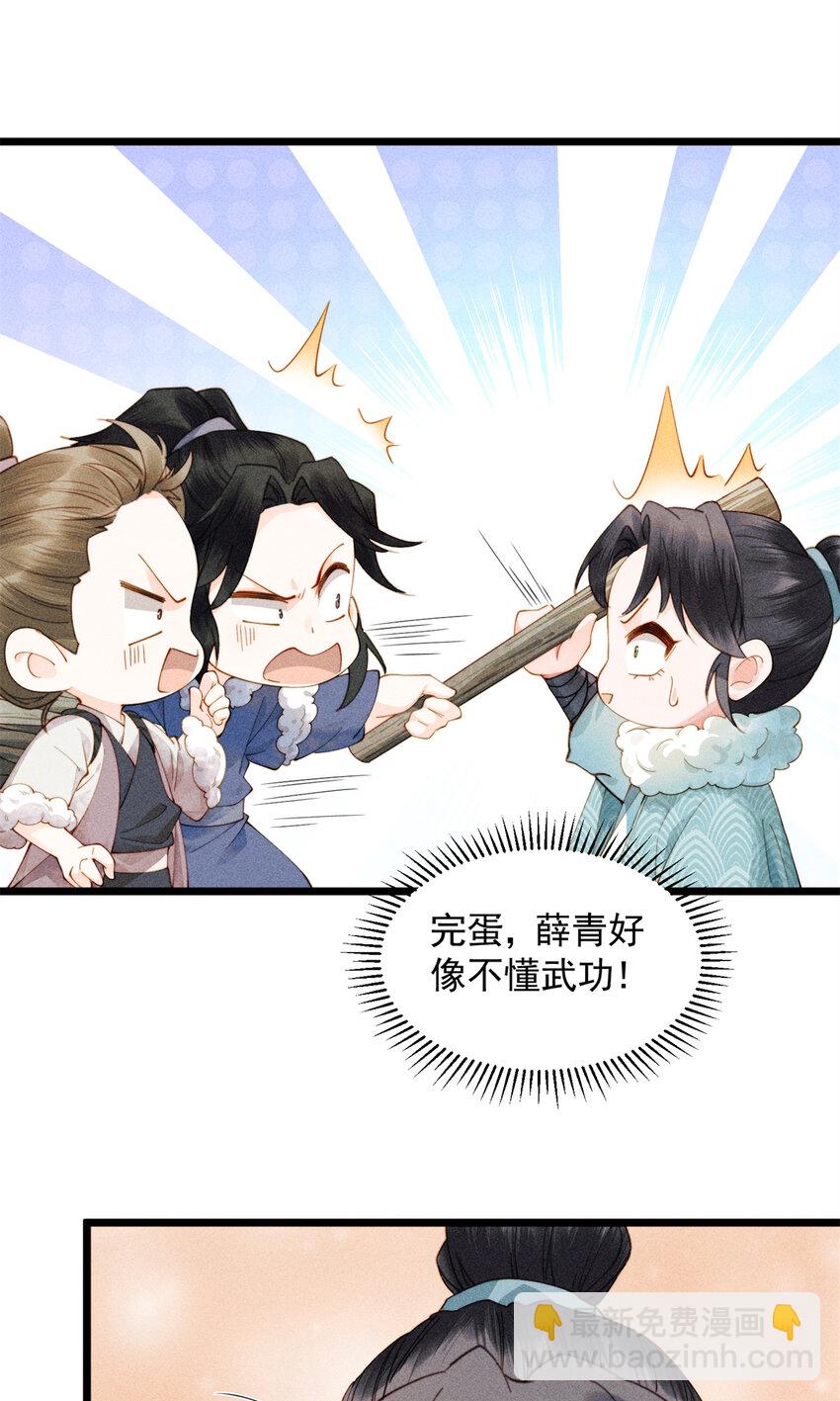 03 小试身手-第3话