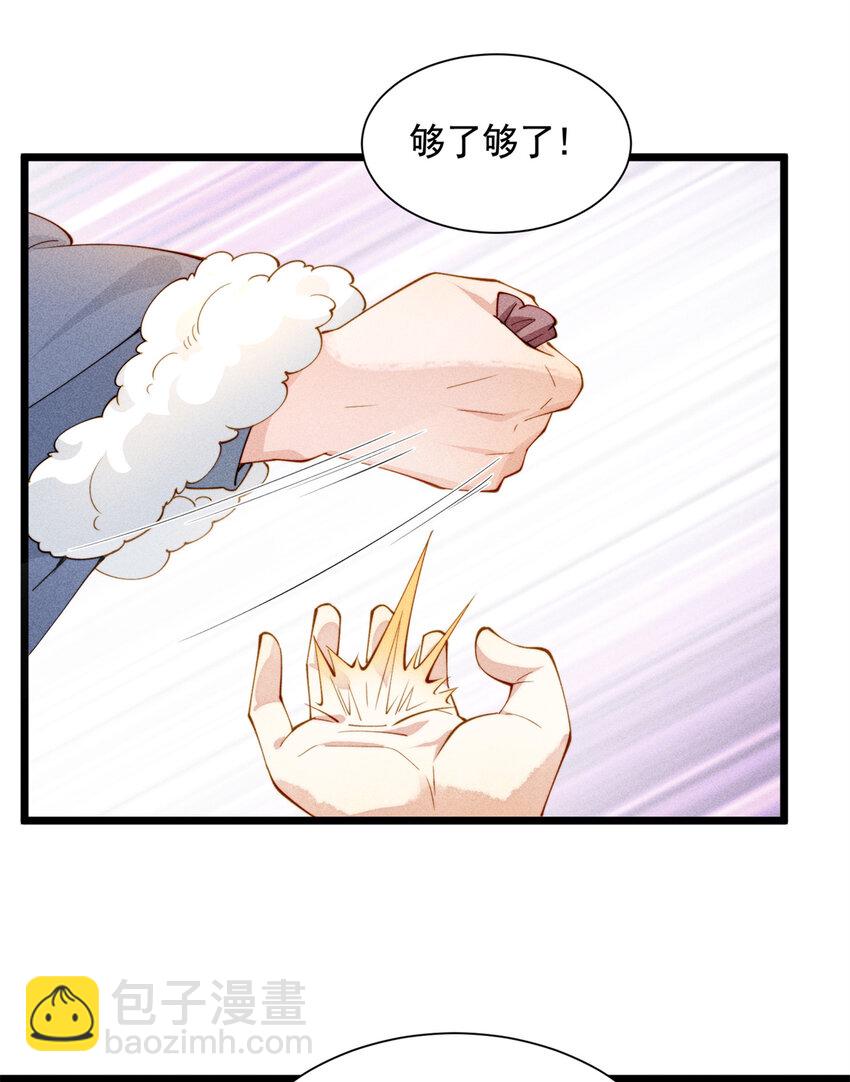 03 小试身手-第3话