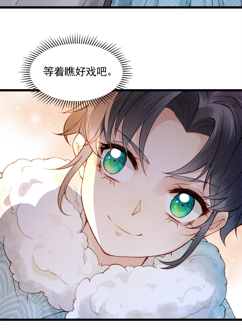 03 小试身手-第3话