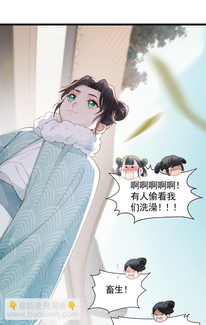 03 小试身手-第3话