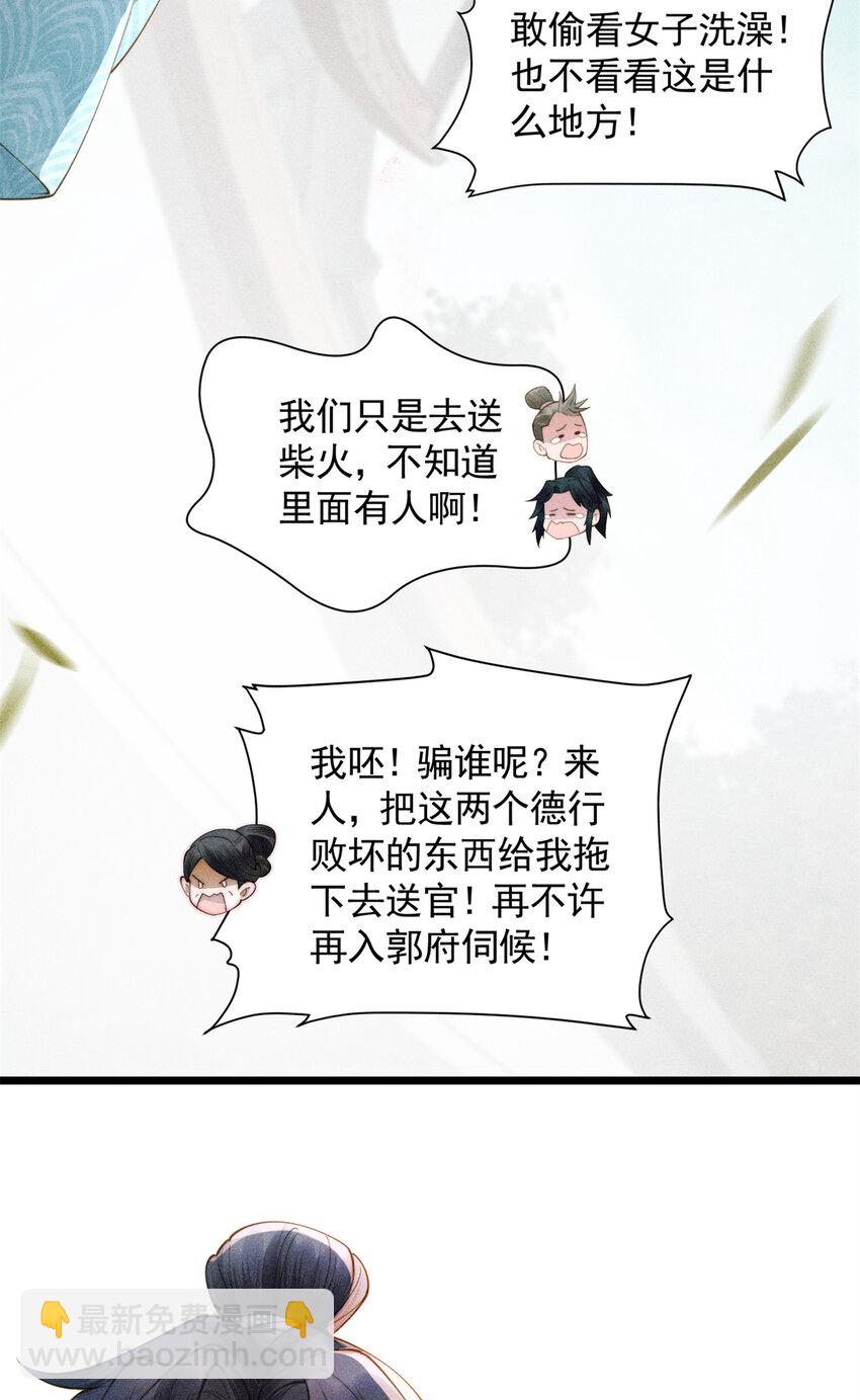 03 小试身手-第3话