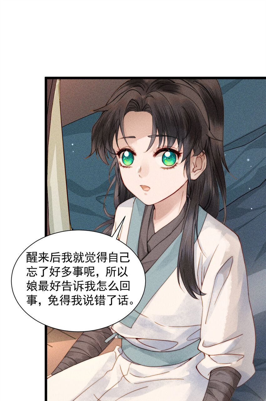 03 小试身手-第3话