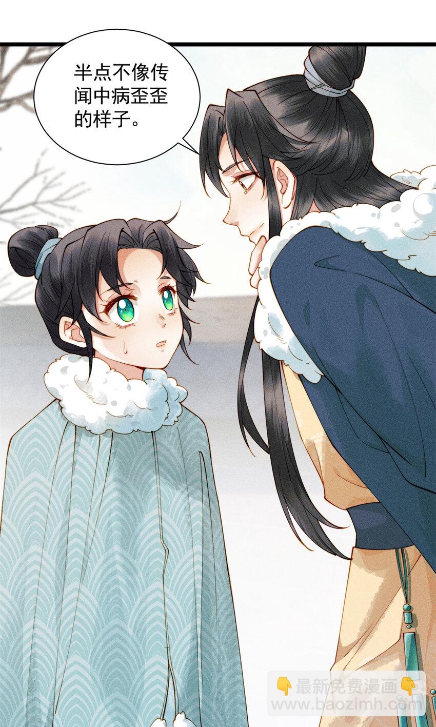 03 小试身手-第3话