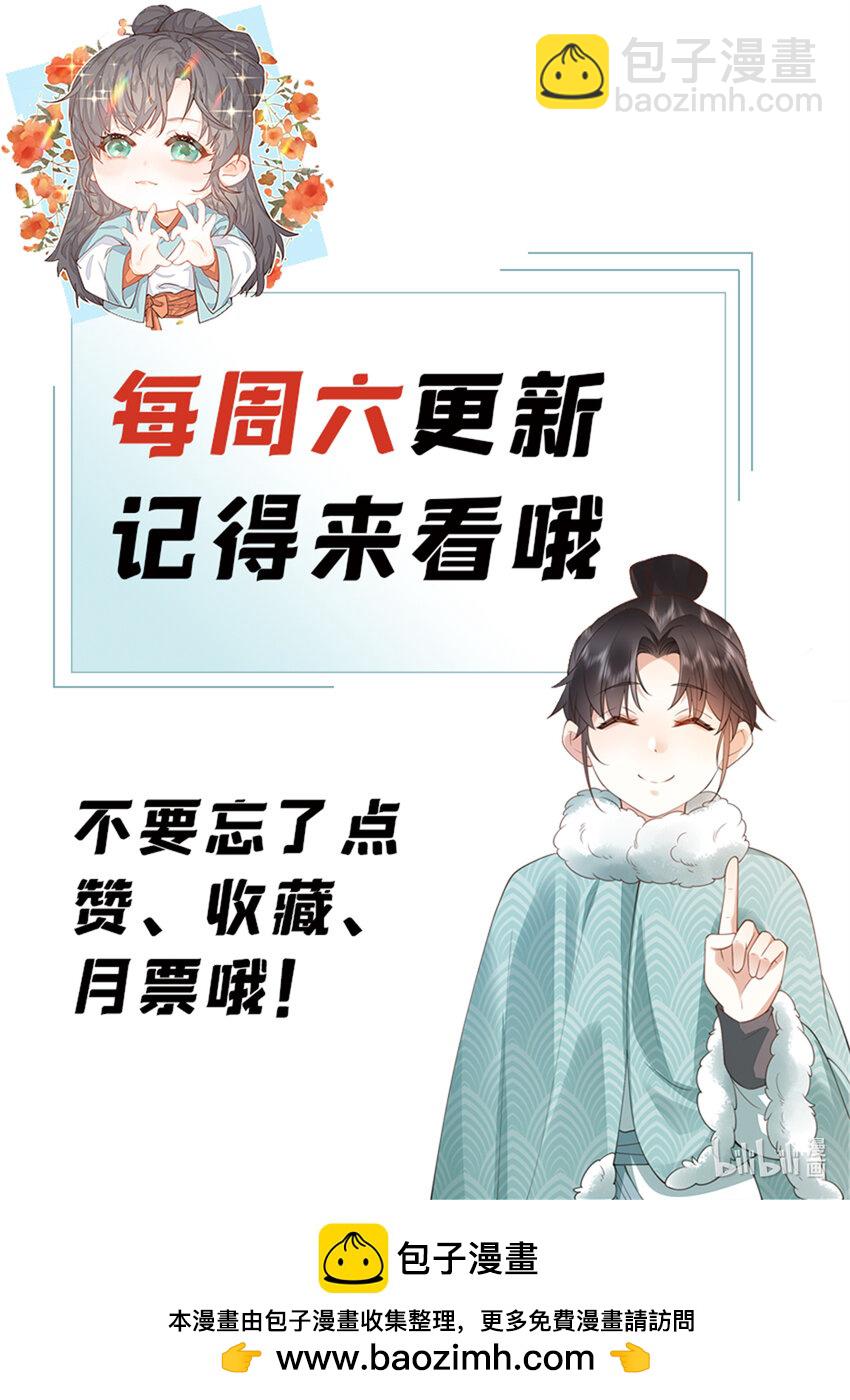 03 小试身手-第3话