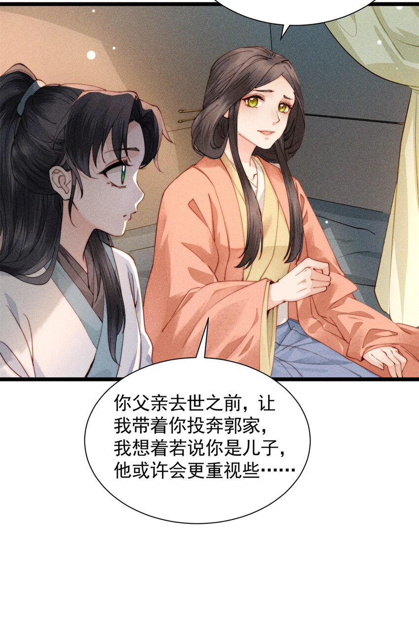 03 小试身手-第3话