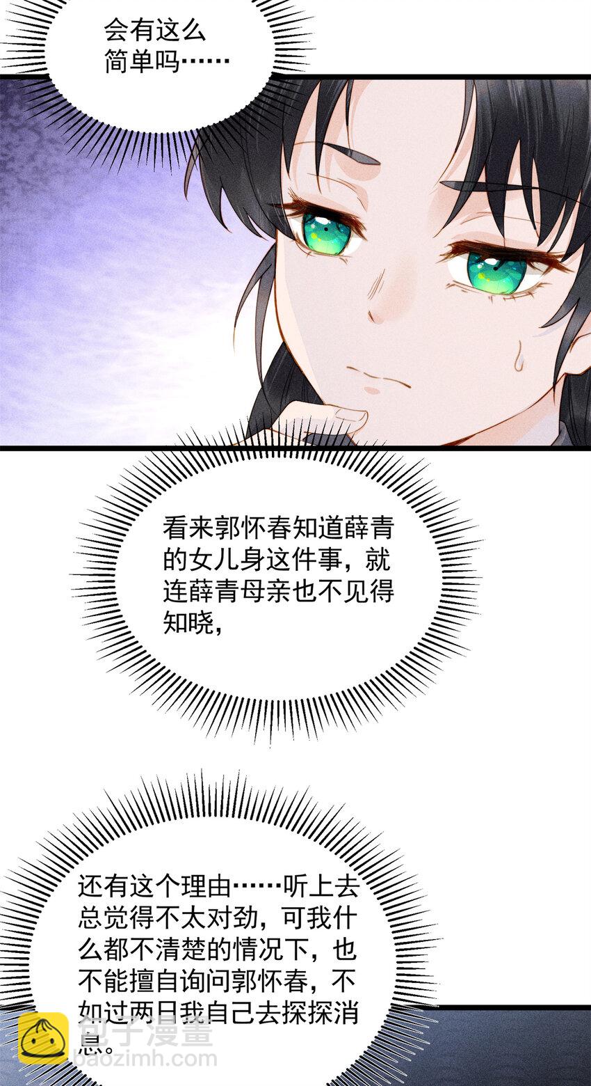 03 小试身手-第3话