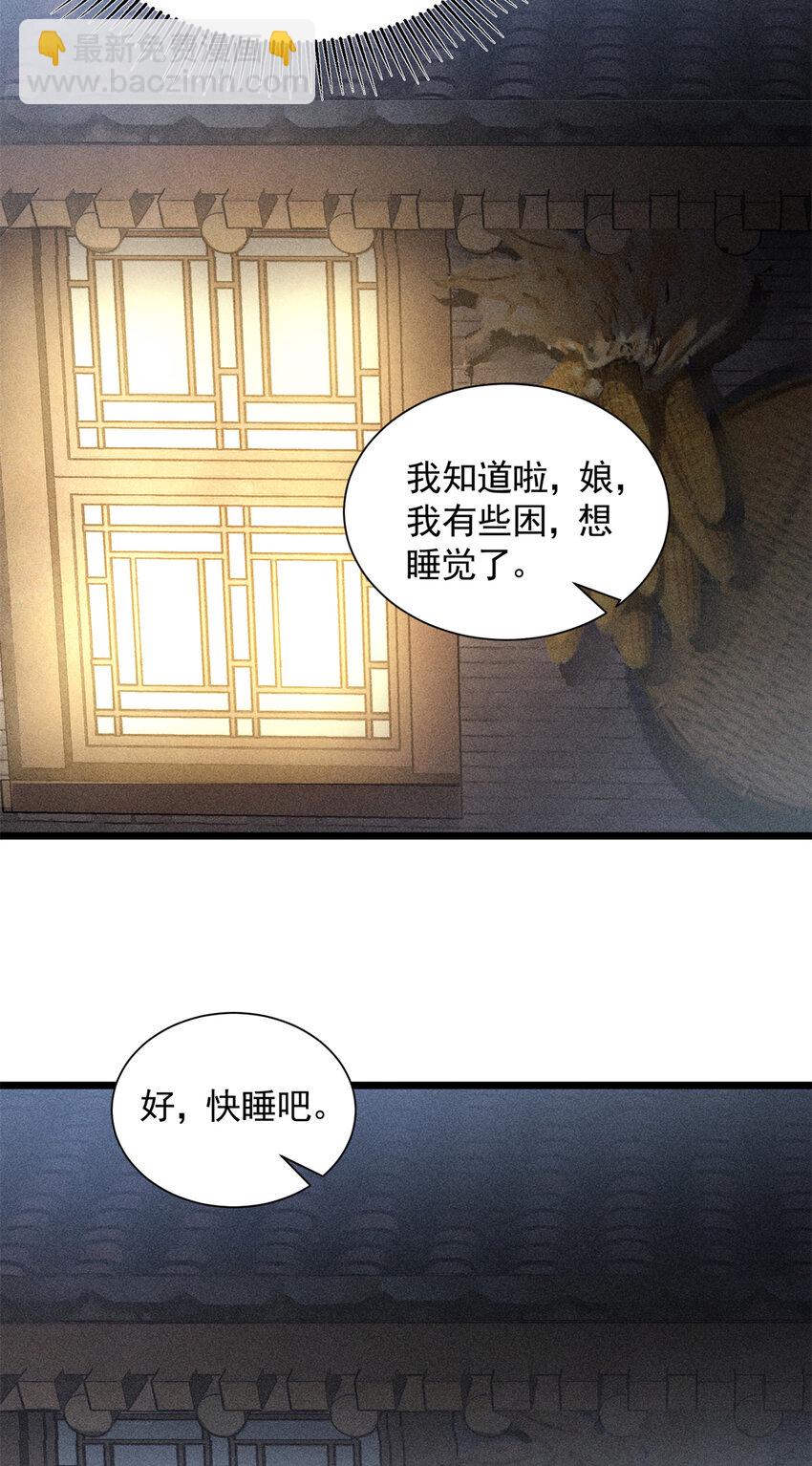 03 小试身手-第3话