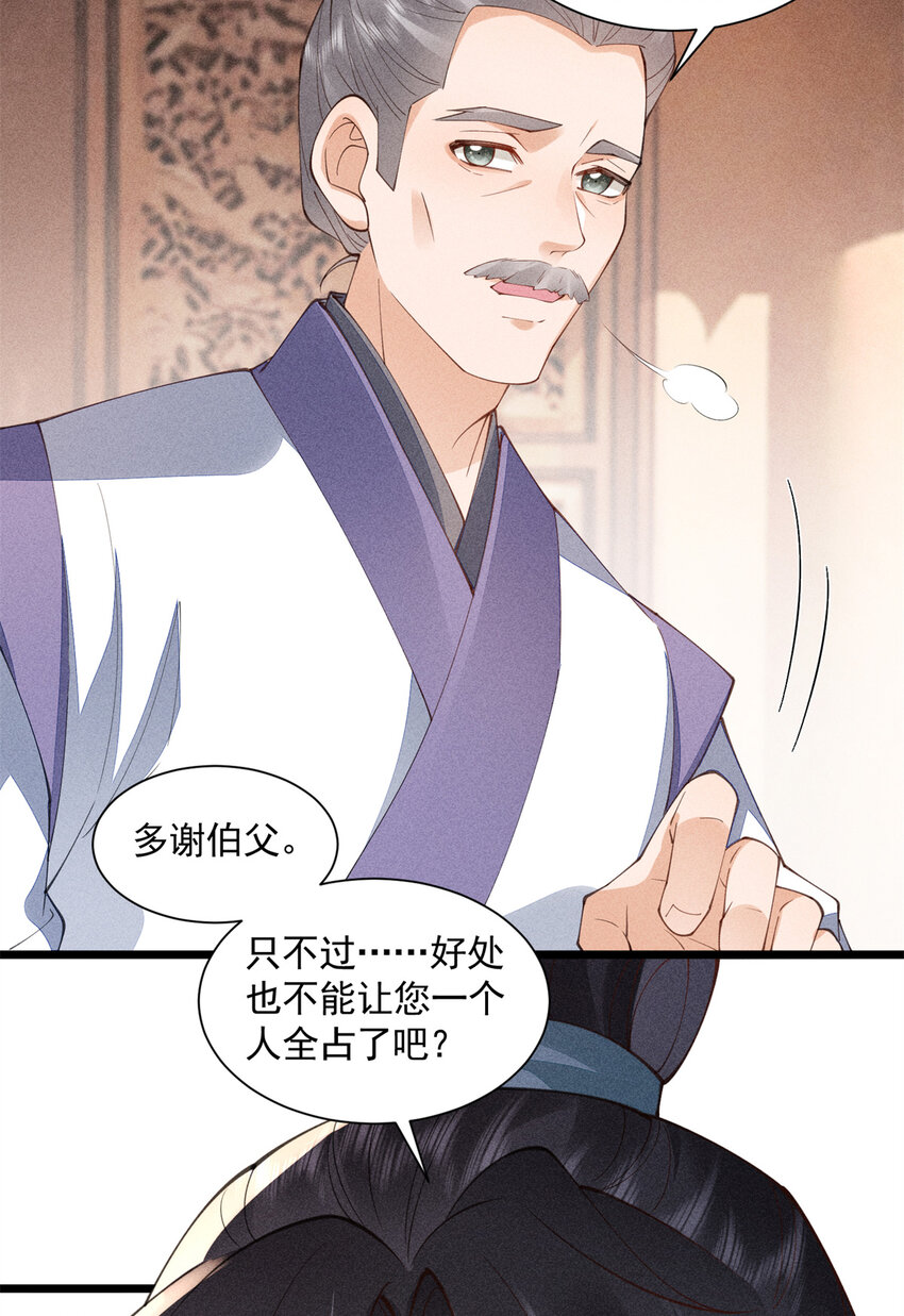 05 考中状元就成亲！(1/2)-第5话