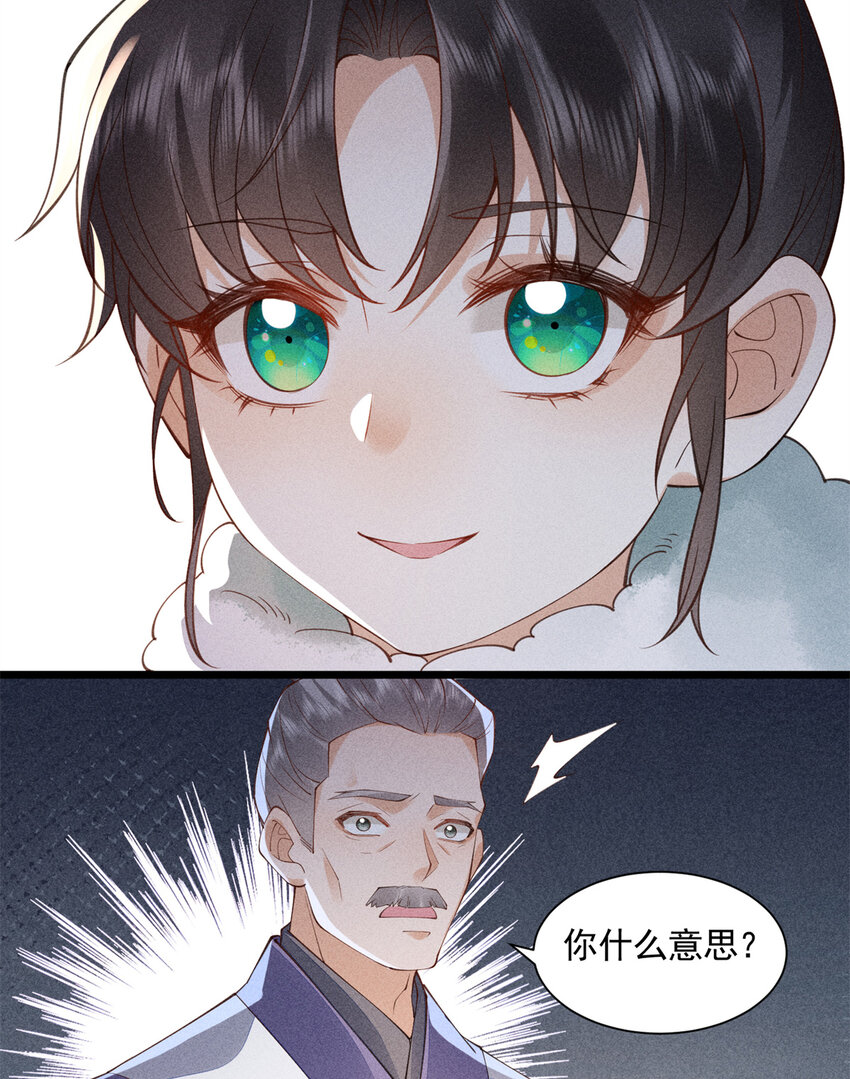 05 考中状元就成亲！(1/2)-第5话