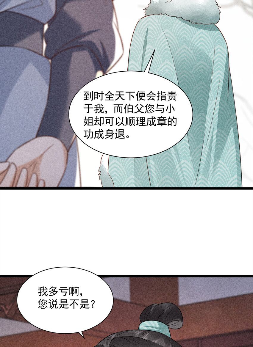 05 考中状元就成亲！(1/2)-第5话