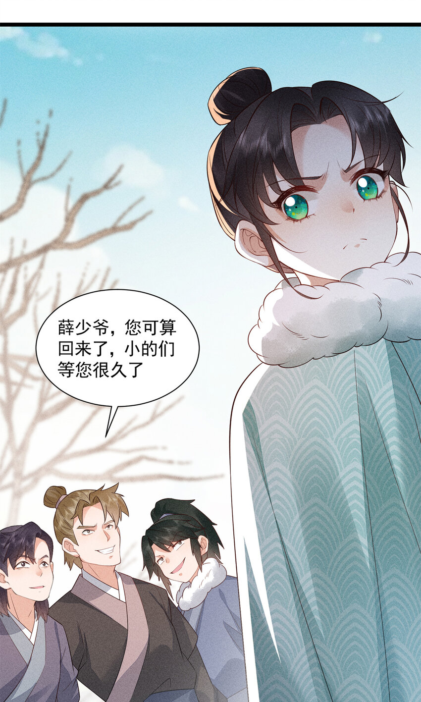 05 考中状元就成亲！(1/2)-第5话