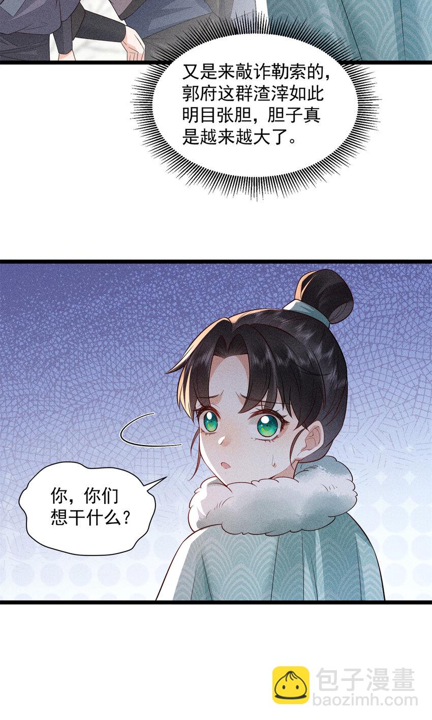 05 考中状元就成亲！(1/2)-第5话