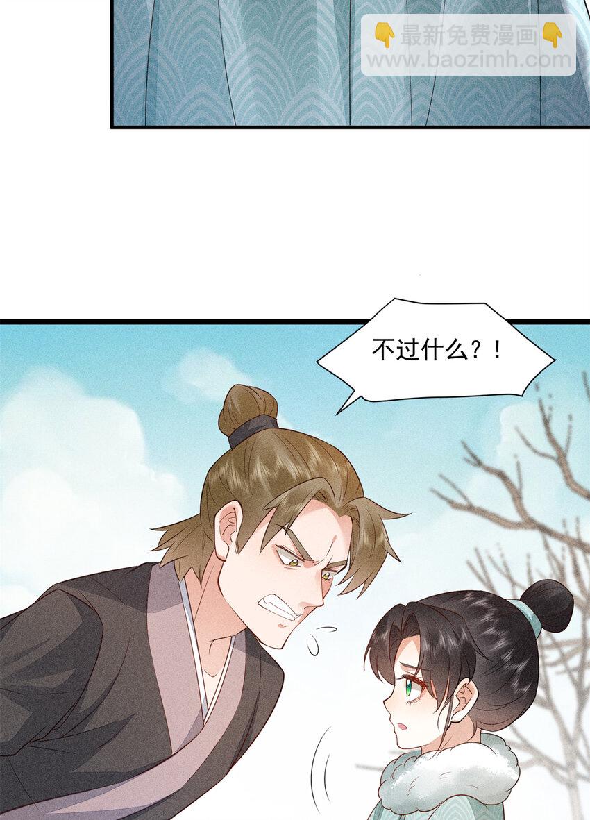 05 考中状元就成亲！(1/2)-第5话