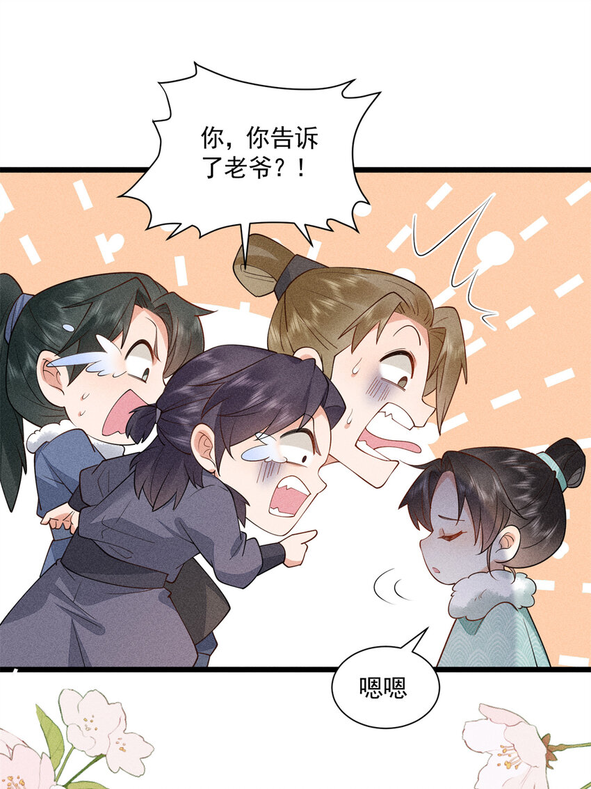 05 考中状元就成亲！(1/2)-第5话