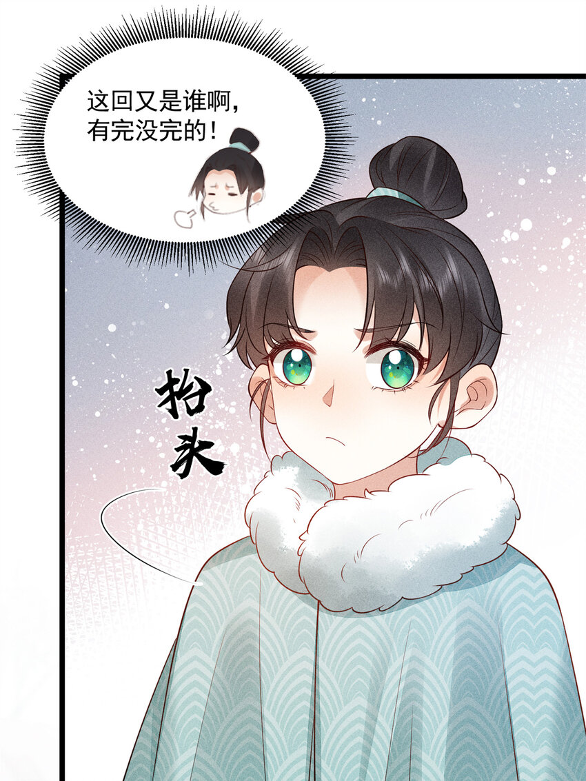 05 考中状元就成亲！(1/2)-第5话