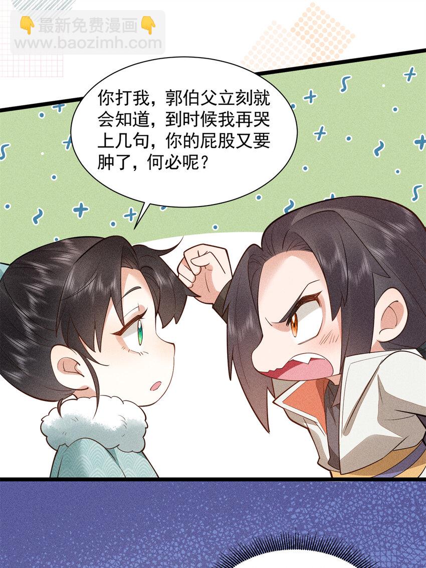 05 考中状元就成亲！(1/2)-第5话