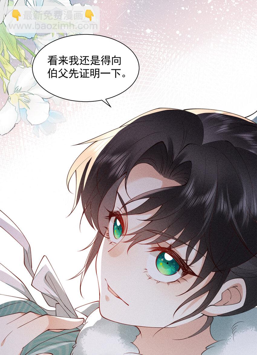 05 考中状元就成亲！(1/2)-第5话