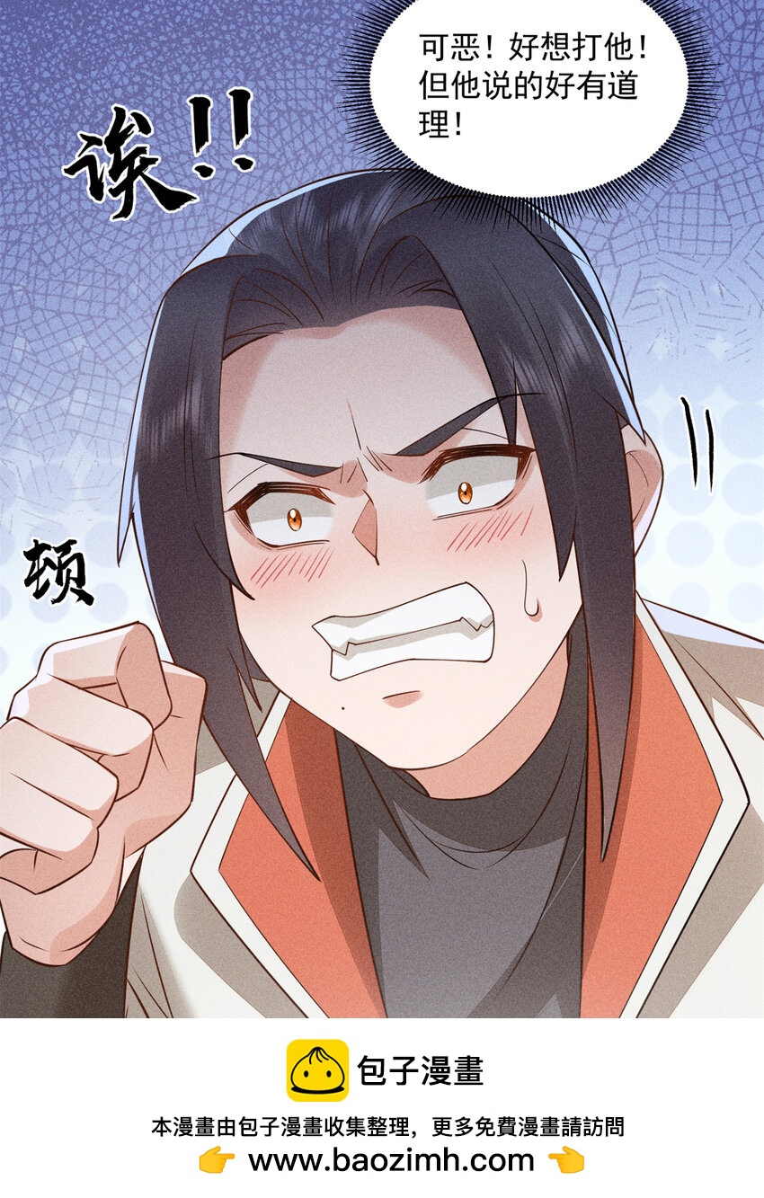 05 考中状元就成亲！(1/2)-第5话