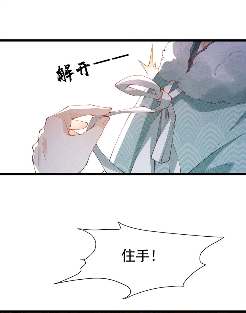 05 考中状元就成亲！(1/2)-第5话