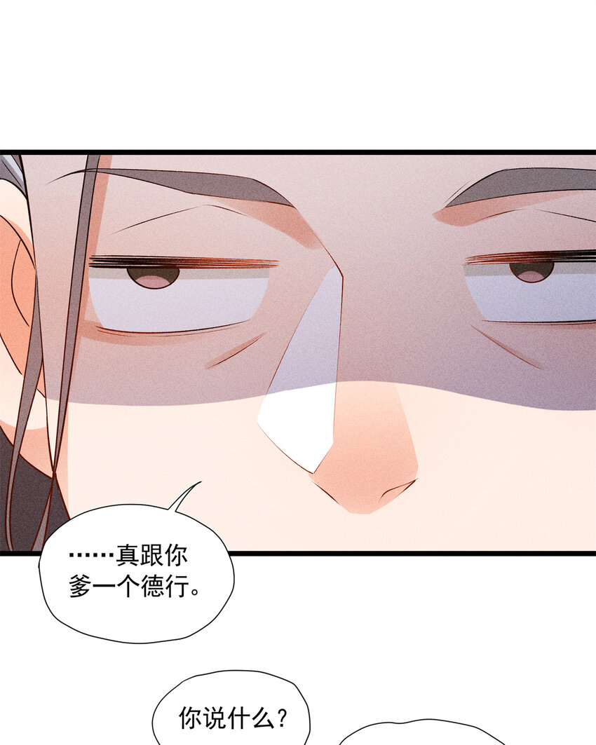 07 帝姬在长安-第7话