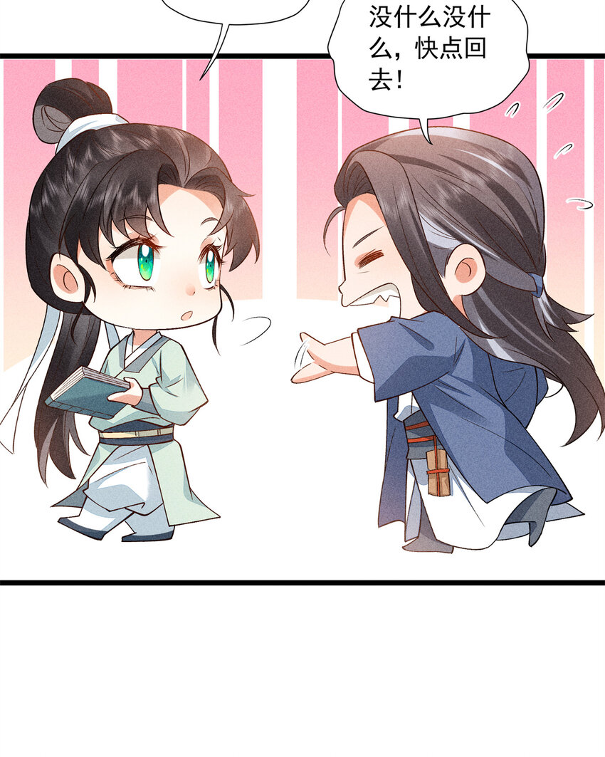 07 帝姬在长安-第7话