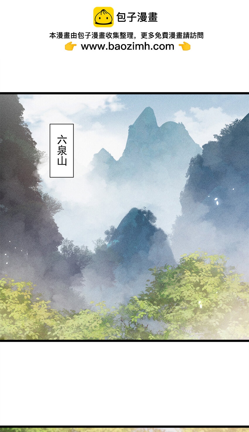 07 帝姬在长安-第7话