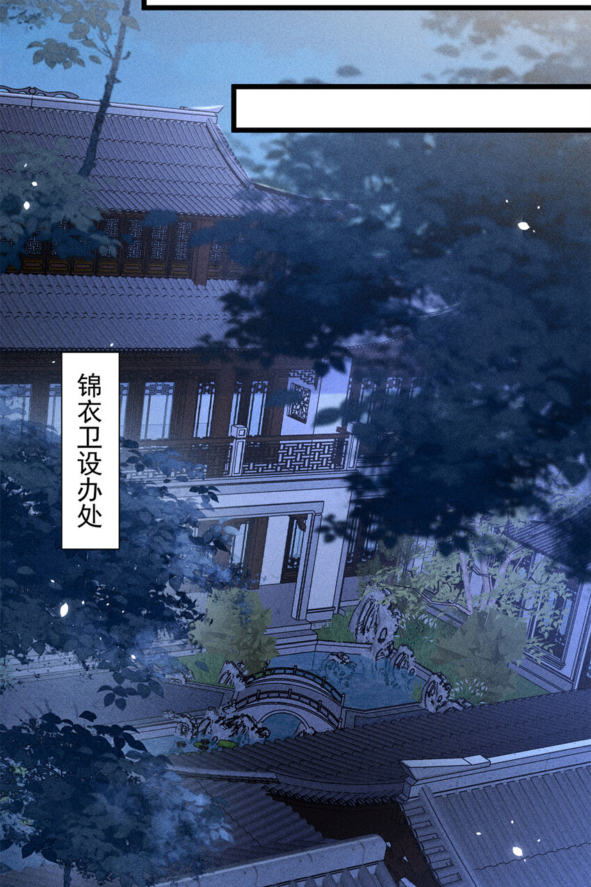 07 帝姬在长安-第7话