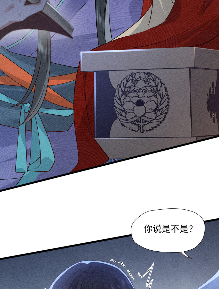 07 帝姬在长安-第7话