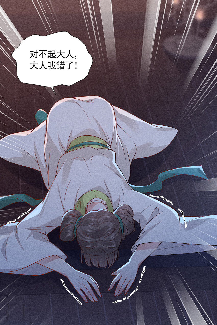 07 帝姬在长安-第7话