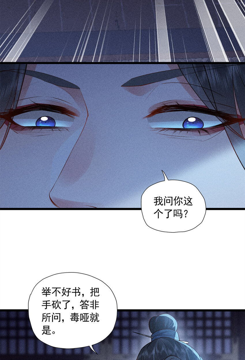 07 帝姬在长安-第7话