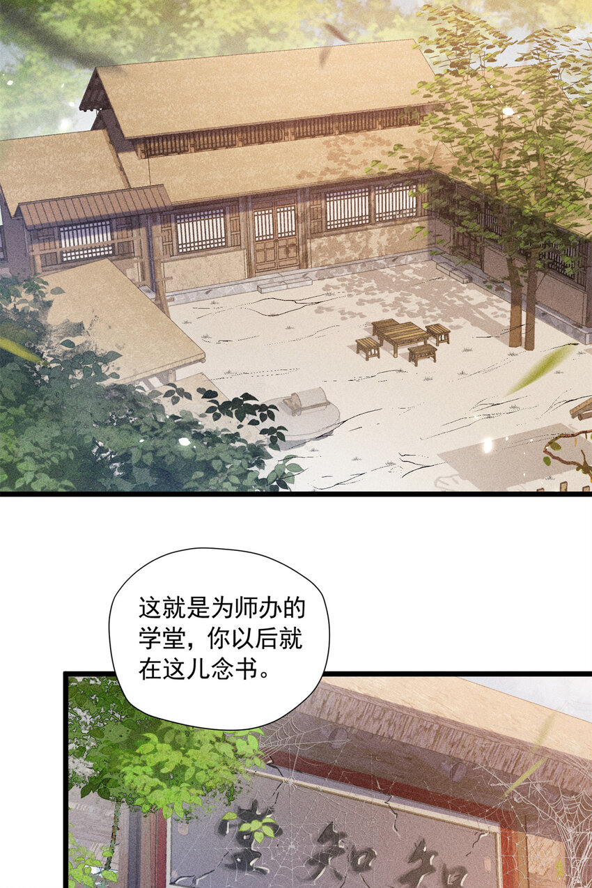 07 帝姬在长安-第7话