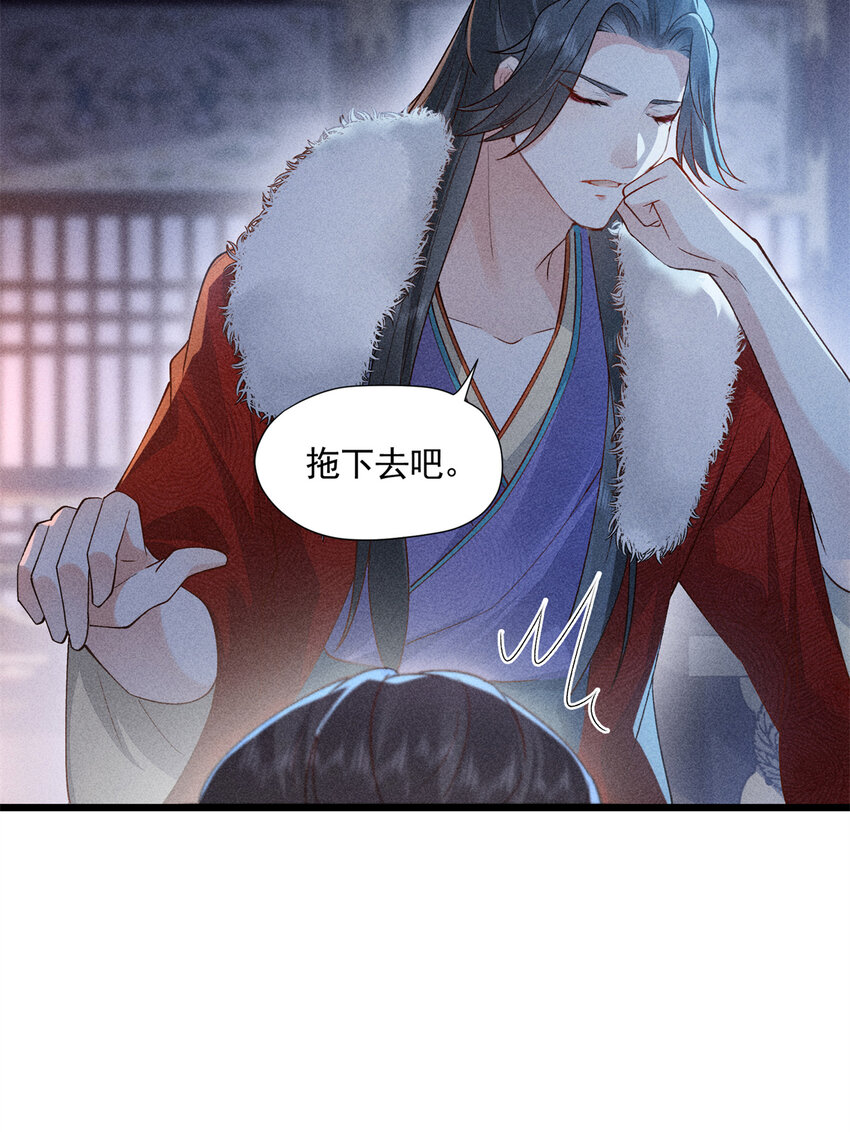 07 帝姬在长安-第7话