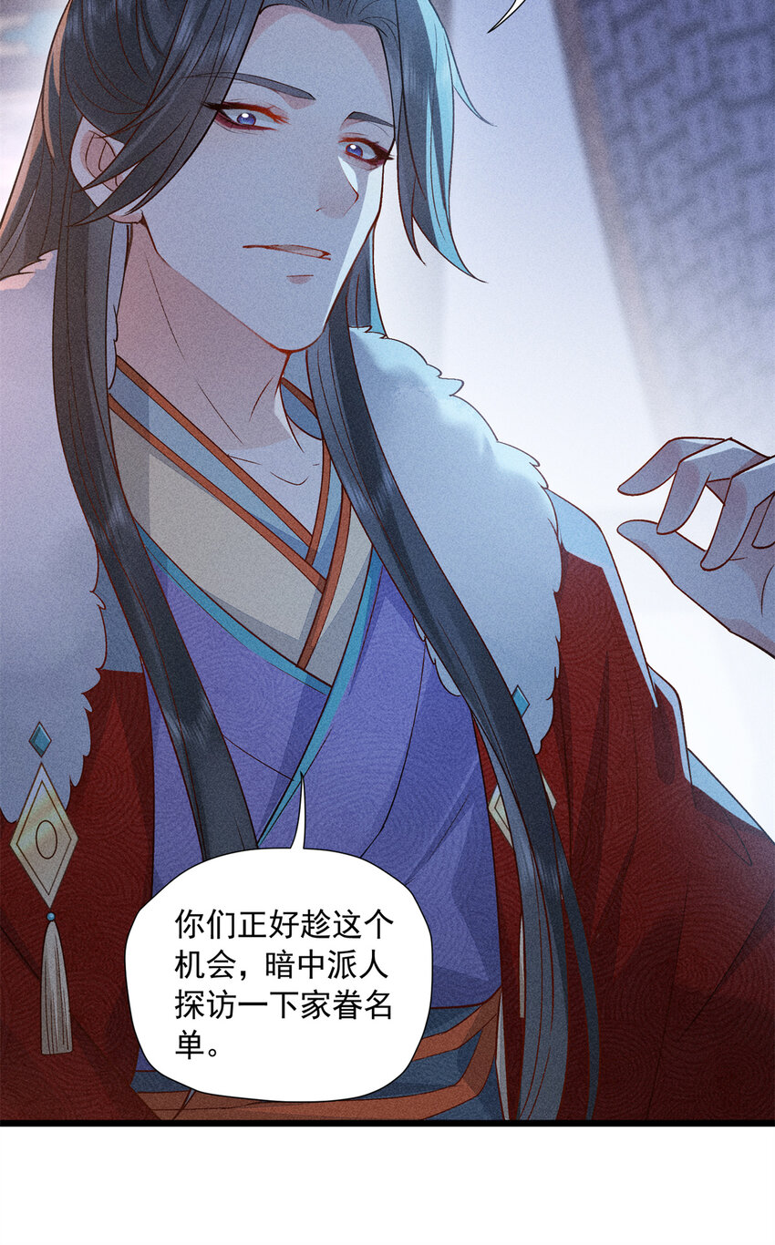 07 帝姬在长安-第7话