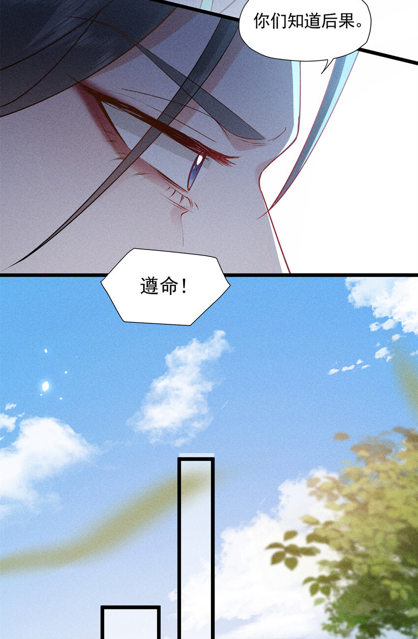 07 帝姬在长安-第7话