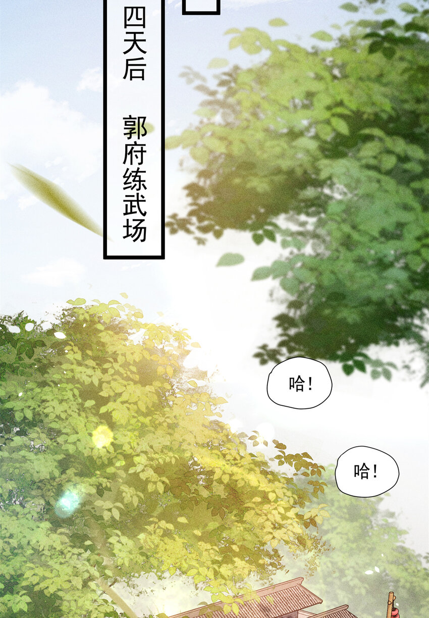 07 帝姬在长安-第7话