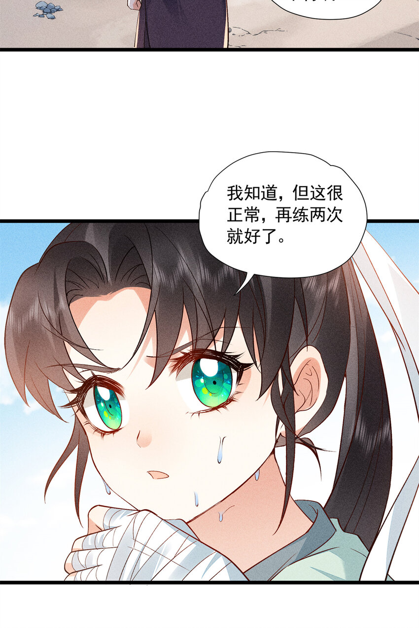 07 帝姬在长安-第7话