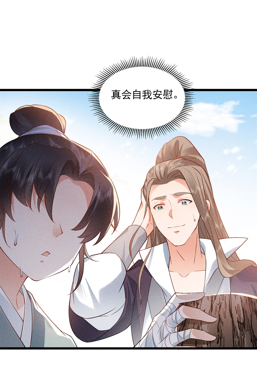 07 帝姬在长安-第7话