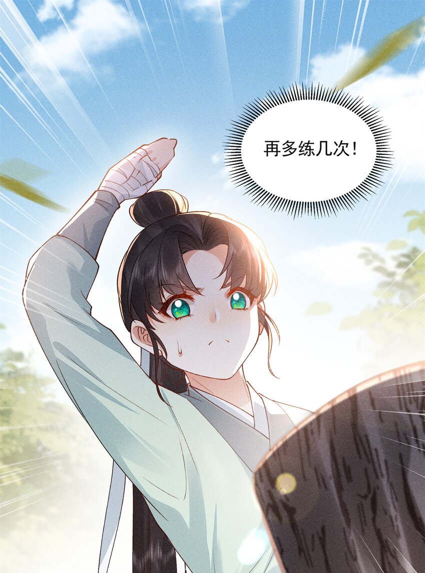 07 帝姬在长安-第7话