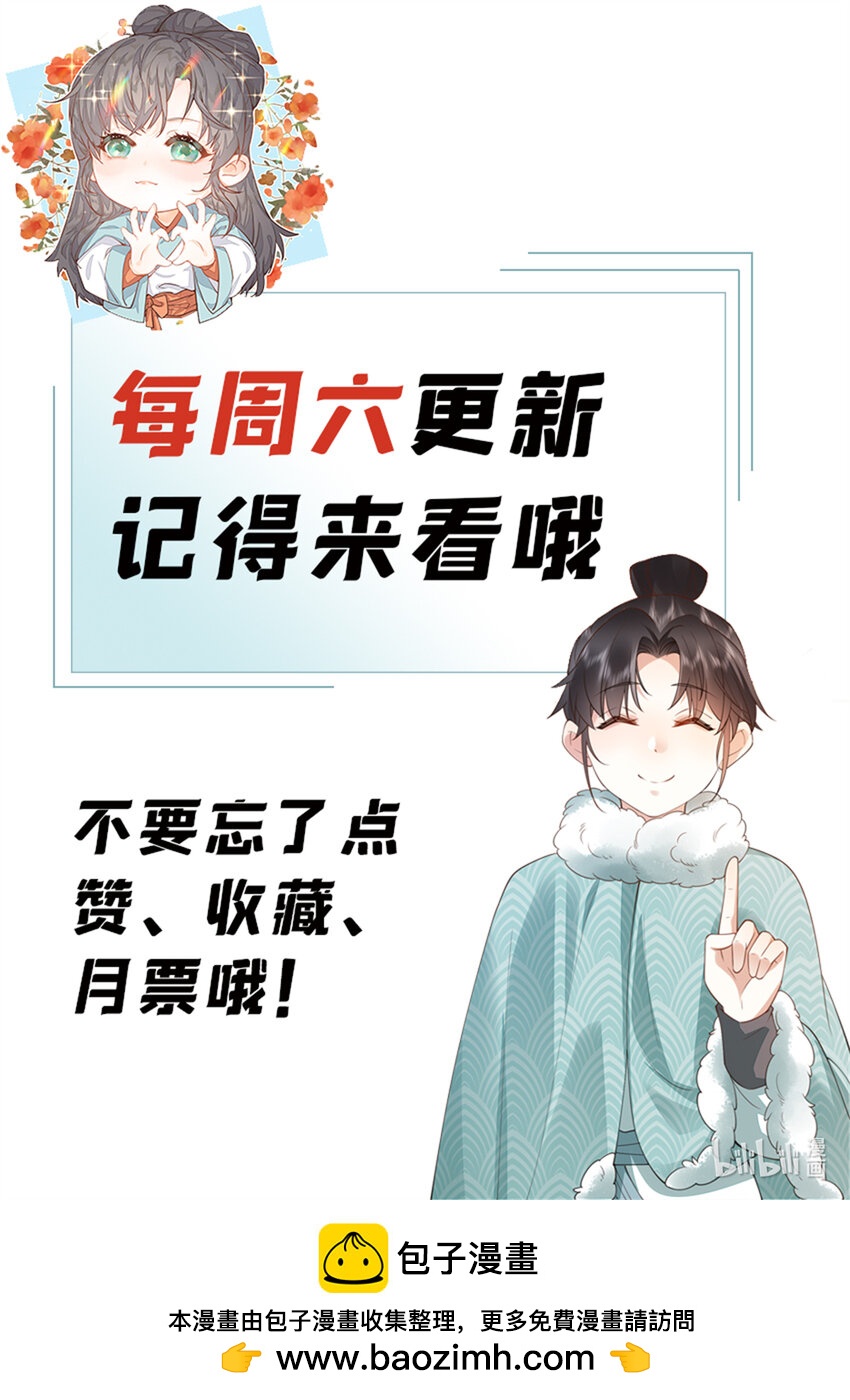 07 帝姬在长安-第7话