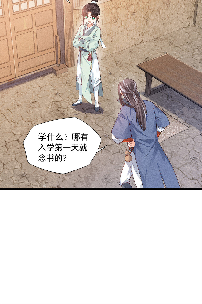 07 帝姬在长安-第7话