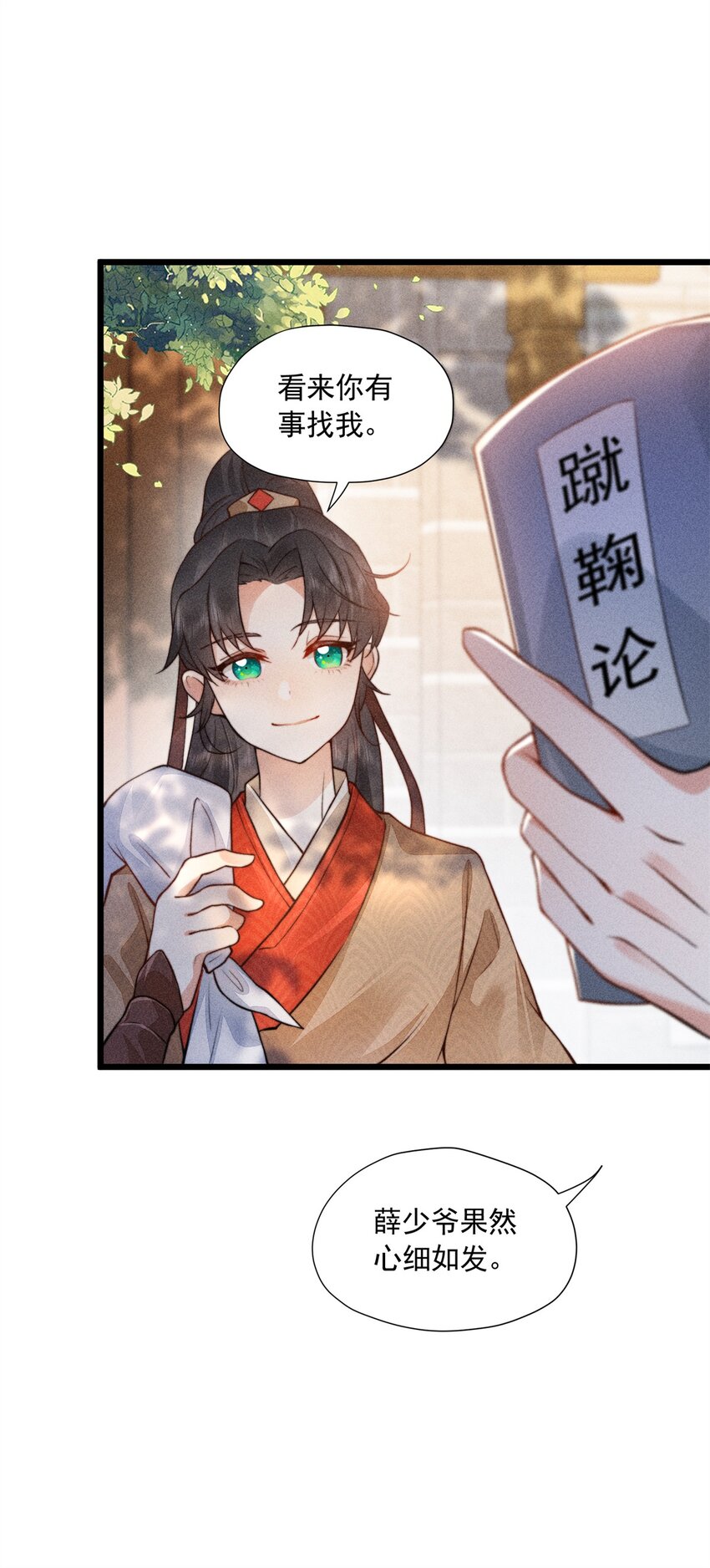 09 球赛，开始！-第9话