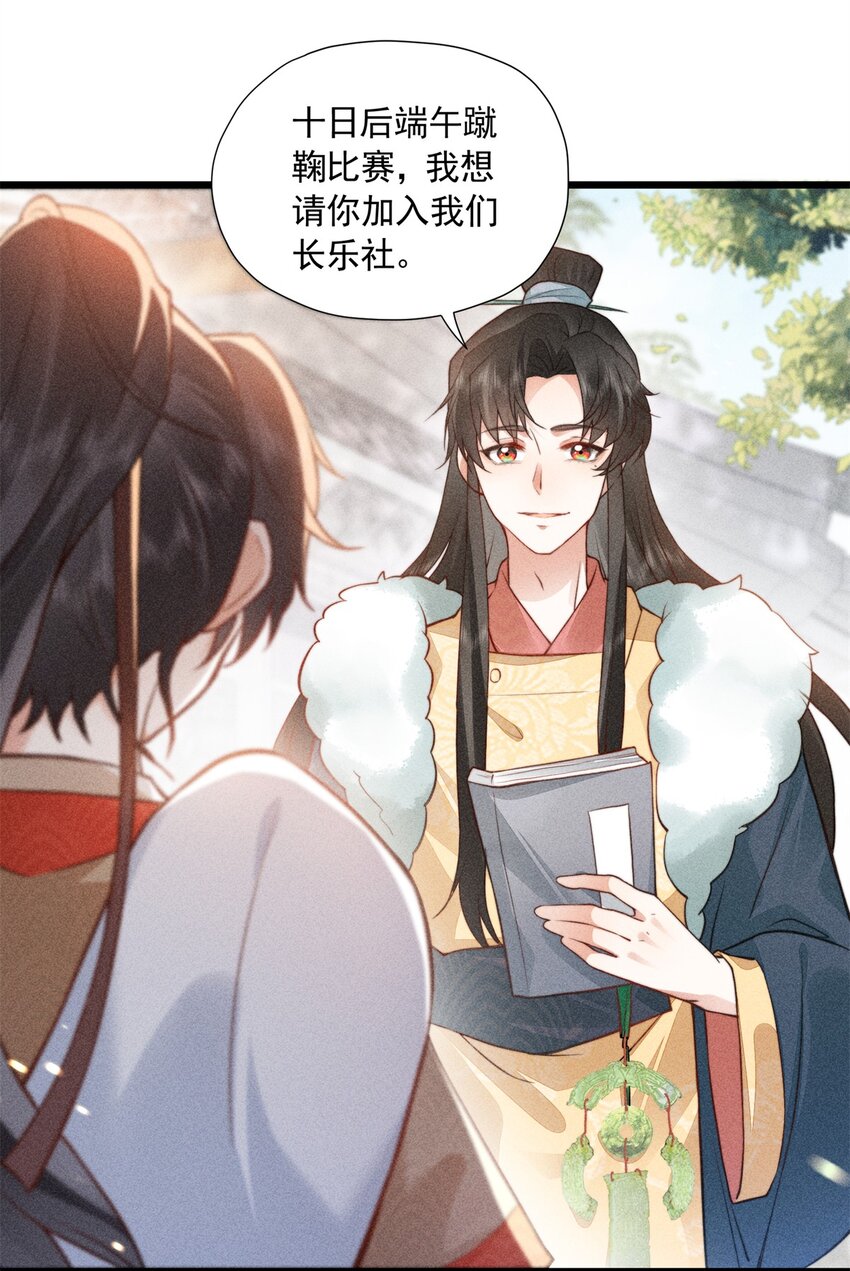 09 球赛，开始！-第9话