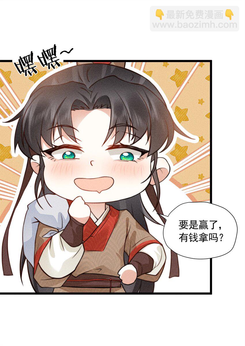 09 球赛，开始！-第9话